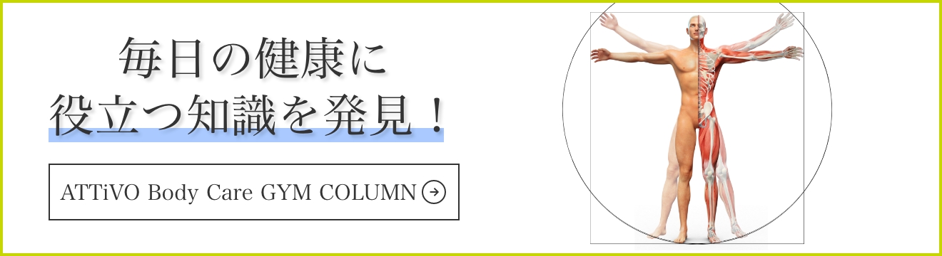 健康に関する知識と最新のトレンドをお届けします