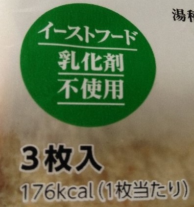 イーストフード、乳化剤不使用 画像